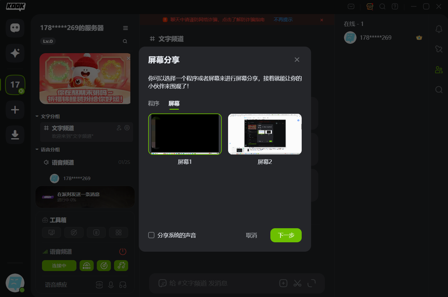 KOOK屏幕共享与录音——1080P/60fps低延迟屏幕分享
